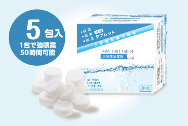 圖片 e-Reflex Mist 消毒錠一盒 5 包裝